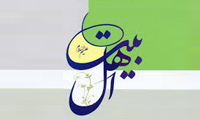 اهلبیت