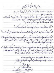 متن سوال
