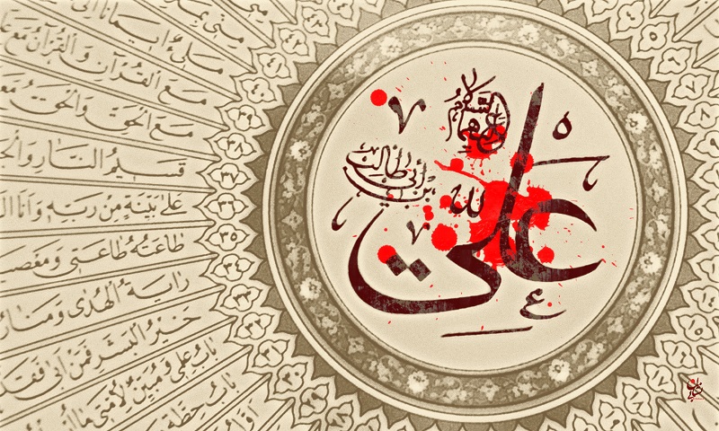 امام علیّ علیه سلام