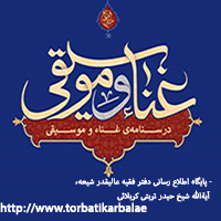 موسیقی و غنا