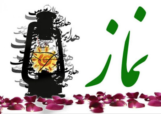 آیا نماز تنها توجه قلبی به الله تعالی است؟