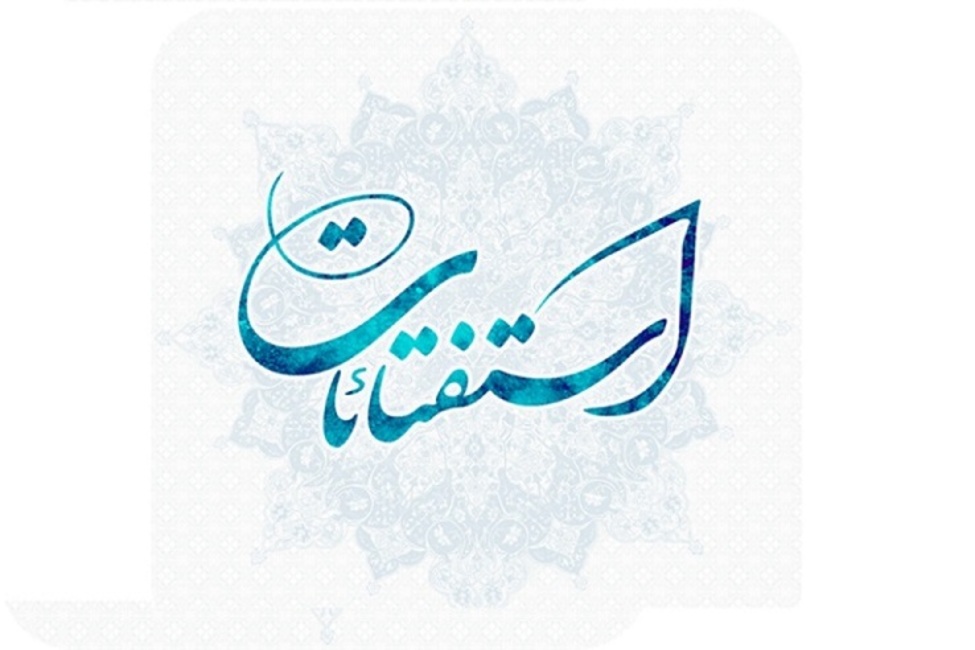 حلال و مشروع بودن متعه